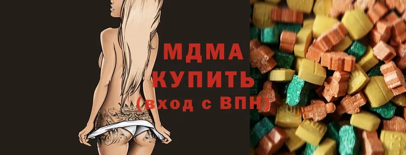 MDMA Molly  хочу   Кубинка 